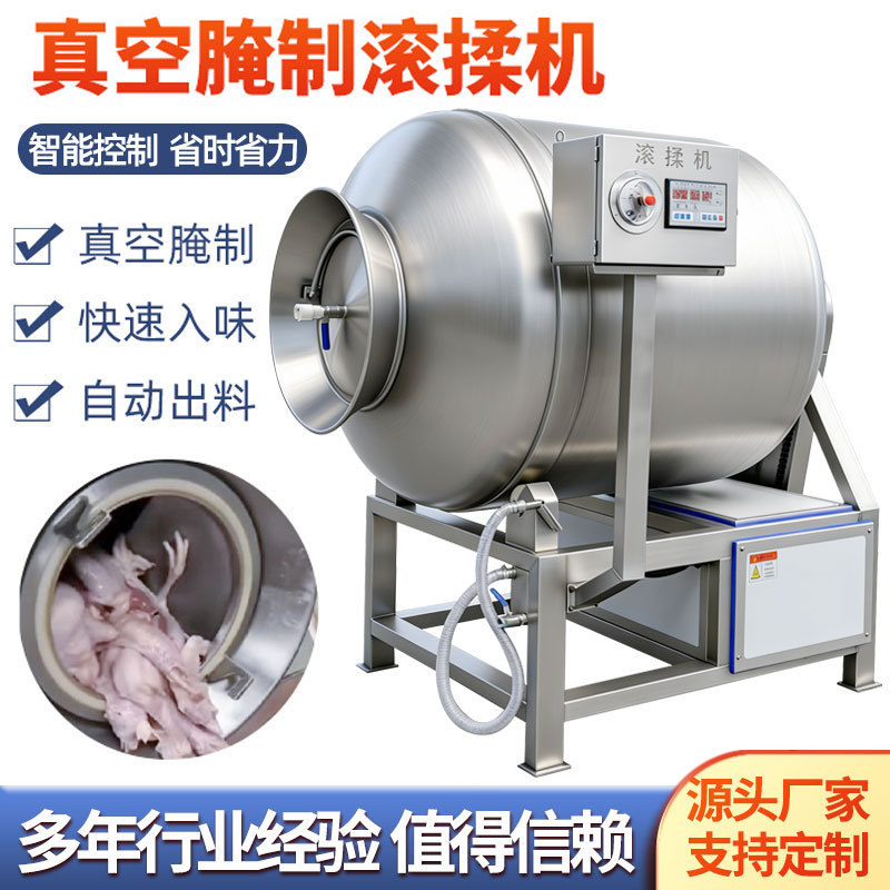 Vacuum Meat Marinating Machine for Commercial Use, Suitable for Beef, Lamb Skewers, Chicken, Duck, and Fish Vacuum Meat Marinating Machine for Commercial Use, Suitable for Beef, Lamb Skewers, Chicken, Duck, and Fish