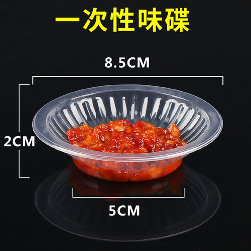 Disposable sauce dish, soy sauce dish, dry dish, dipping sauce dish, commercial plastic chili sauce dish