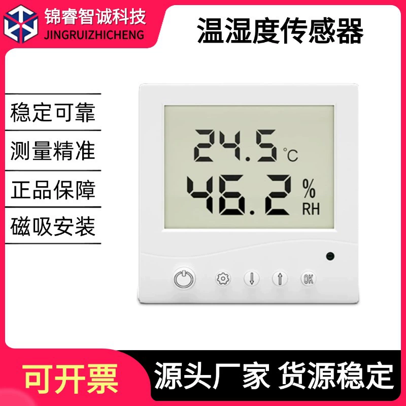 Промышленный датчик температуры и влажности с высокой точностью, сетевой порт RJ45, магнитное крепление, связь RS485, сбор данных, управление и отображение.