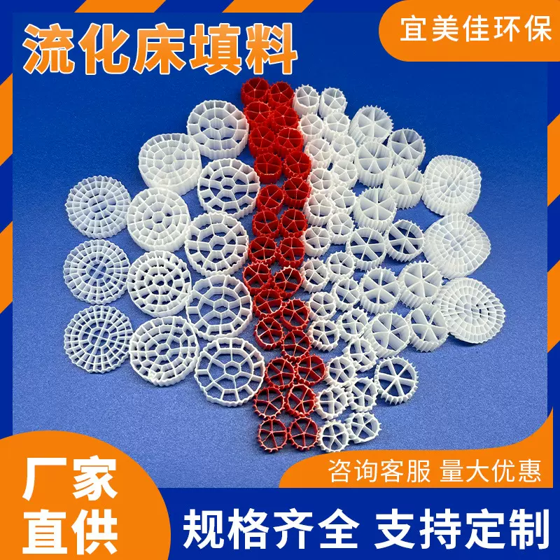 流化床填料鱼缸好氧池多孔翻滚悬浮挂膜填料k1k3k5mbbr流化床滤材