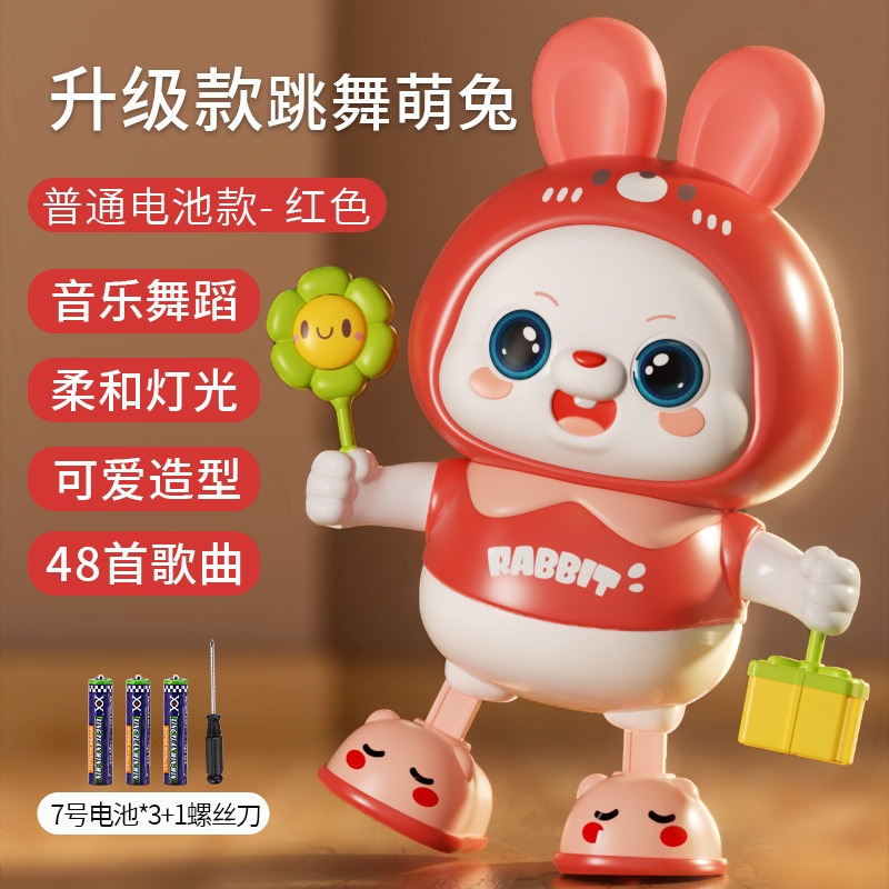 Red Rabbit [48곡] 컬러박스 + 배터리 버전 + 드라이버