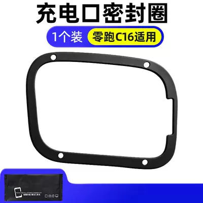 Suitable for 2027 model Leapmotor C16 charging port silicone sealing ring, waterproof and dustproof rubber strip, fuel tank cover protective pad (Other Automotive Exterior Supplies) - 27-pieces-of-sealing-rings-for-the-charging-port-cover-of-leapmotor-c16-black-comes-with-a-cleaning-tool-kit