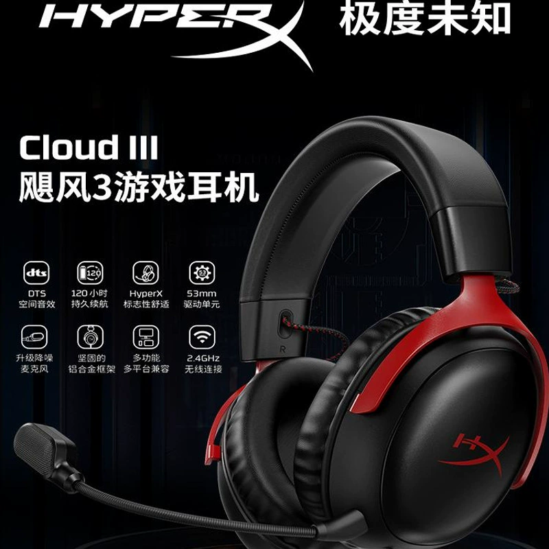 Hyperx extremely unknown Cloud3 Hurricane 3 headset game e -sports wired headset headset