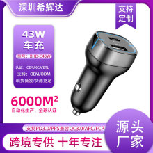 43W车载充电器适用苹果15三星S10S20多口车充汽车插头厂家批发