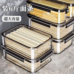 大容量の麺収納ボックスキッチンシリアル密封ボックスパスタ麺ボックス密封瓶収納瓶厚い