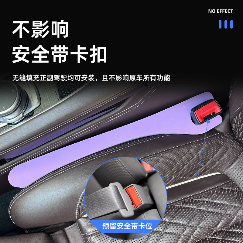 Asiento de coche brecha enchufe tira interior modificación a prueba de fugas coche brecha llenado tarjeta costura invisible coche suministros