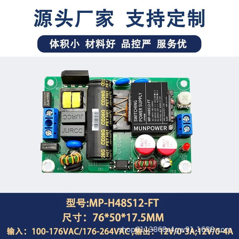 Switch key, ultra thin safe power supply, industrial module, 220v, 12v, 48W