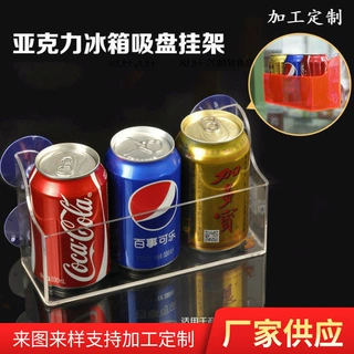 可定制便利店超市冰箱饮料摆放架盘 多规格透明酒水饮料展示架