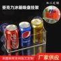 超市便利店透明冰箱摆放架