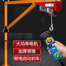 微型电动葫芦220V墙壁吊机家用提升机装修小型升降起重机立柱支架