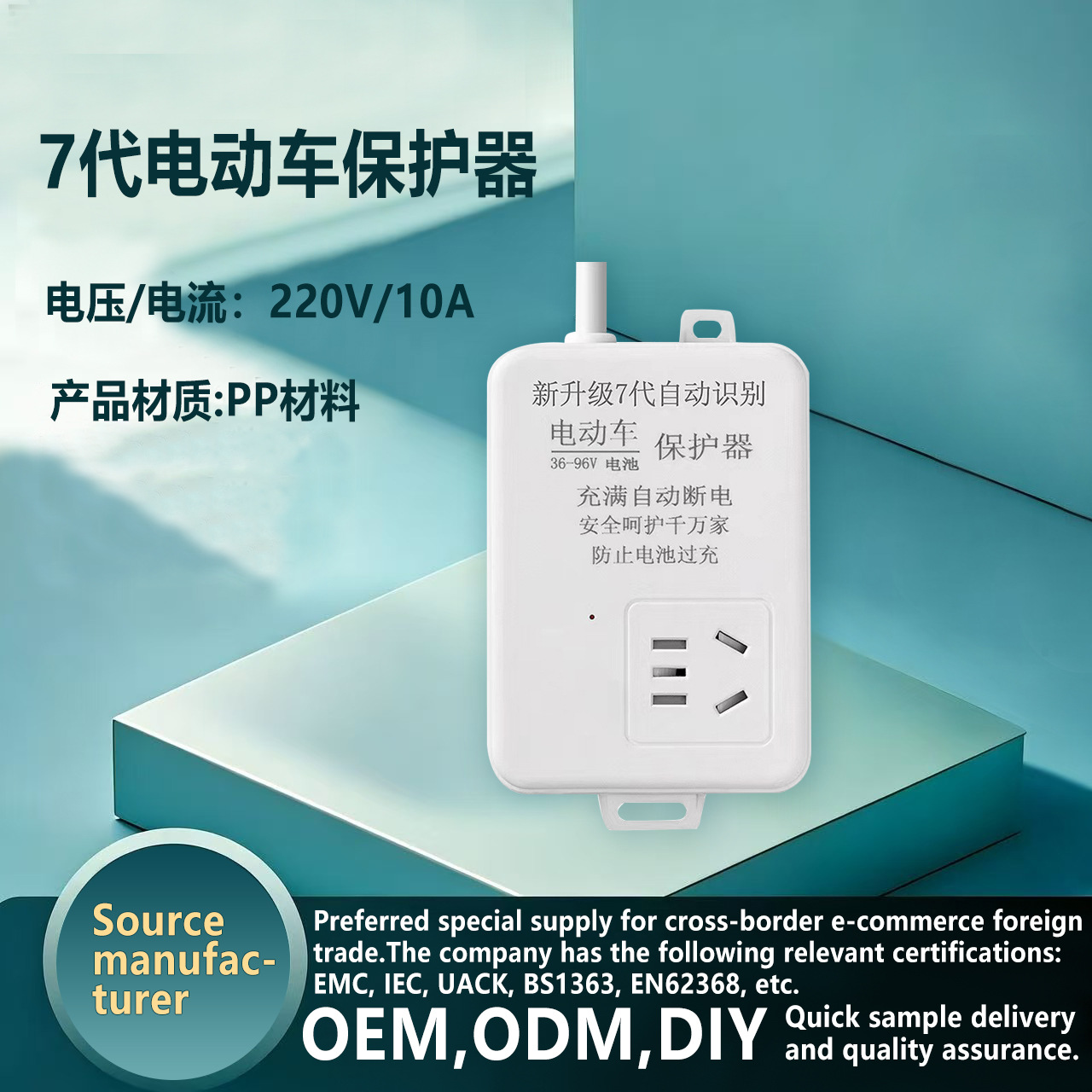 智能定时插座电动车充电保护器防过充自动断电机械定时器开关插座