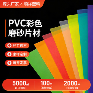 ��͸��PVCƬ������Ƭ����PVC���ڲ�ɫPVCӲƬ���PVC���ĥɰ�zƬ
