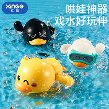 小黄鸭宝宝洗澡玩具戏水婴儿夏日游泳池浴室玩水上沐浴夏季小鸭子