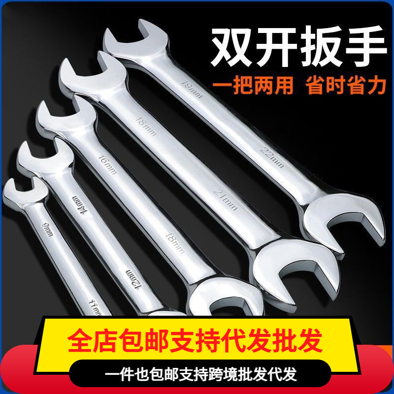 包邮开口扳手大全汽修铁质双头扳手全套系列代发