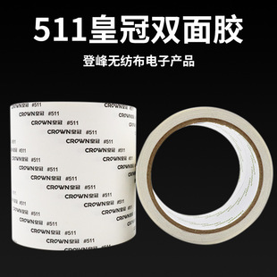 Դ�^�S��ֱ�N�ʹ�CROWN�p���z���o������ӮaƷ�Ï�ճ��511�ߜ��z