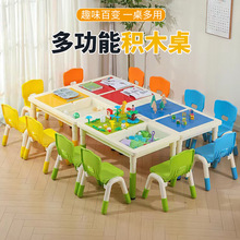 多功能太空沙桌幼儿园升降塑料积木桌儿童沙盘游戏桌宝宝学习桌椅