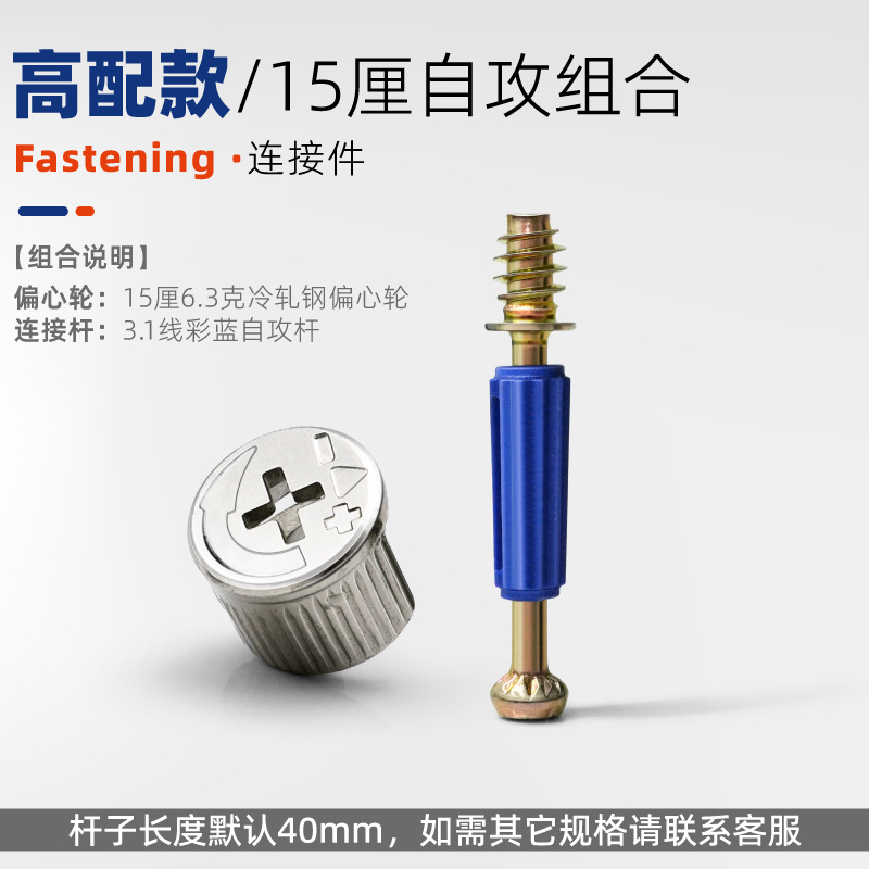 [high configuration] 15cm self-tapping combination