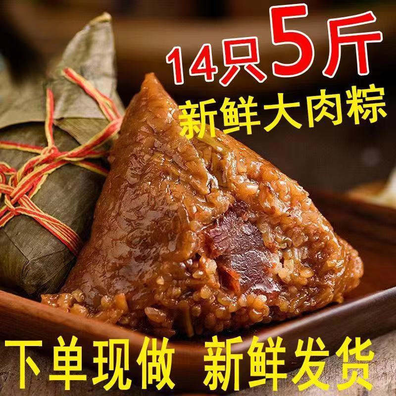 鲜肉粽 嘉兴粽子 鲜肉蛋黄粽子 180g 新鲜肉粽端午早餐速食粽批发