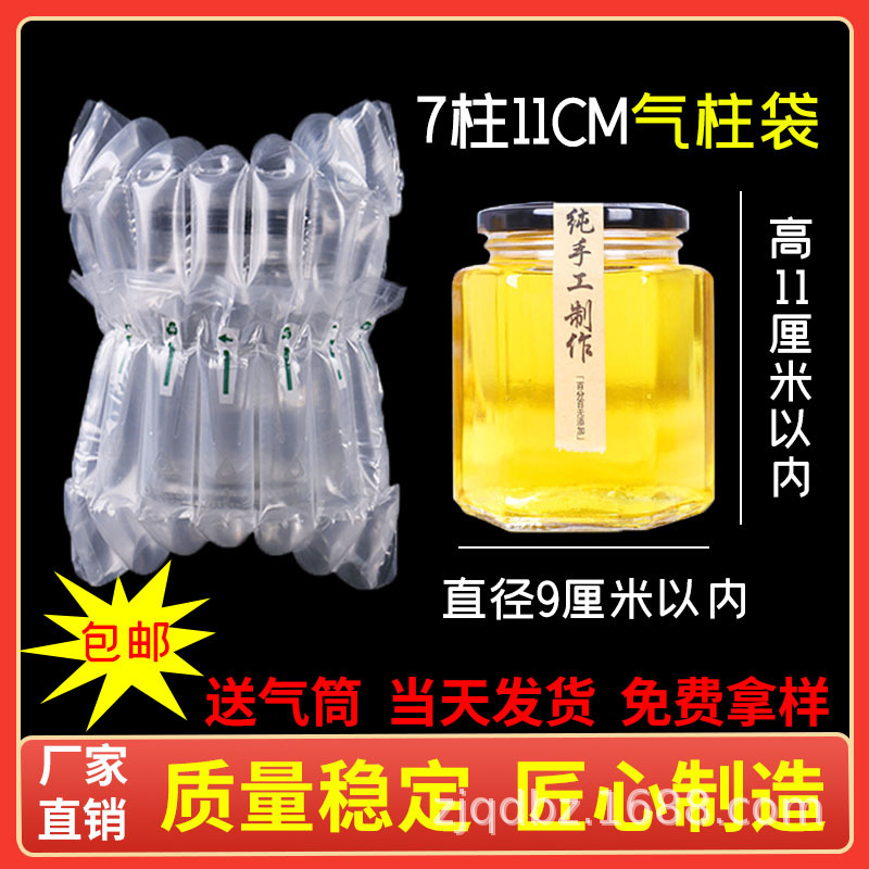 7柱11cm高快递气泡柱气柱袋气泡柱卷材防震缓冲气泡柱气柱袋批发