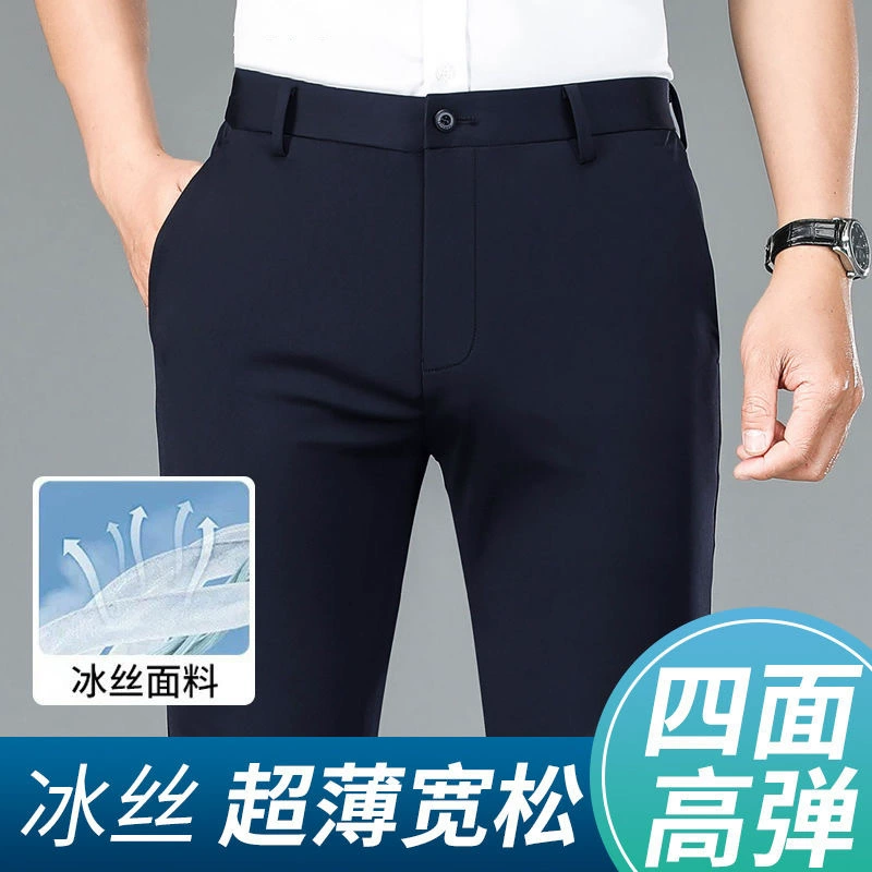 Летние мужские повседневные брюки с высоким содержанием эластичные молочные брюки Тонкие деловые стройные прямые брюки
