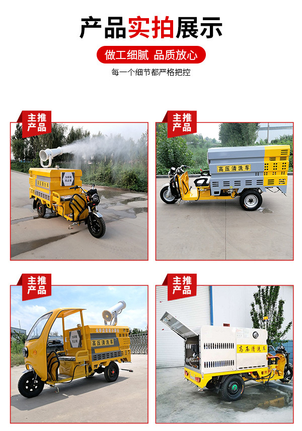 电动高压清洗车详情页_06.jpg