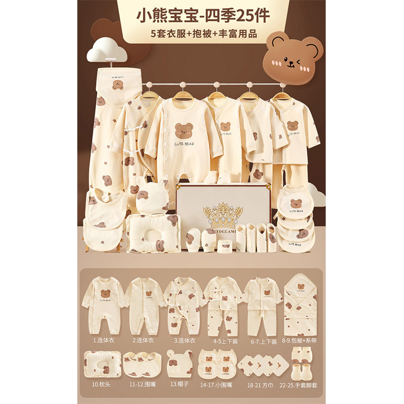 베이비베어 25피스 사계절 [선물박스] D11