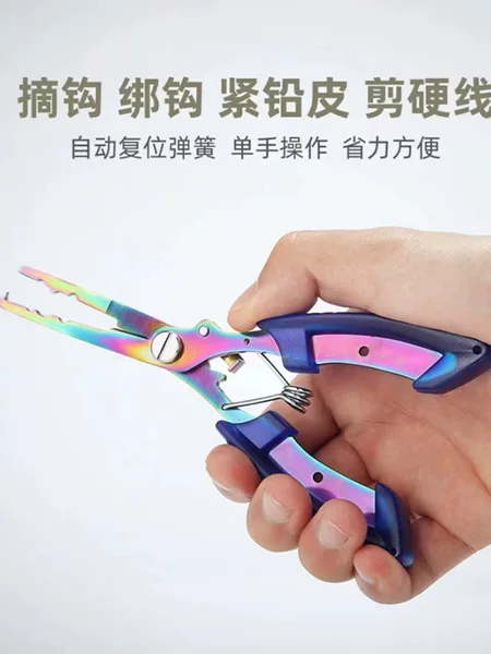 Multifunctional Colored Titanium Lure Pliers, Lure Pliers, Fish Control Device, Line Cutter, Fishing Scissors, Fishing Pliers, Special for Catching Fish