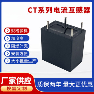 High Temperature Resistance Current Transformer Micro Ac Bus Bar Built-in Current Transformer Power Leakage Protection Device