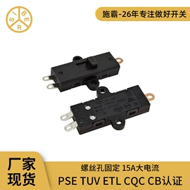 船型开关;灯头、灯座;按钮开关