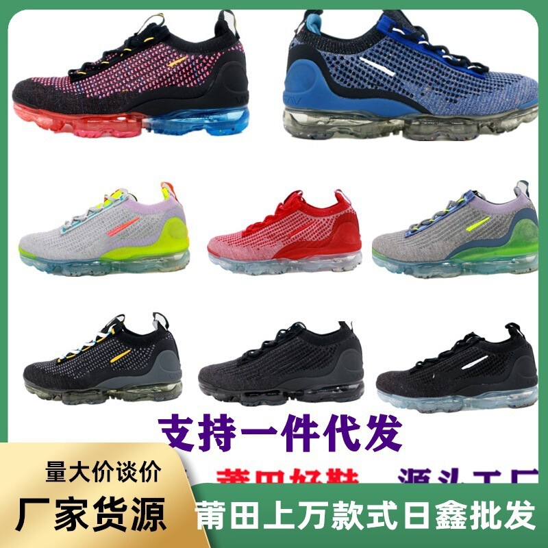 2022 New Export Air vapormax2021Flyknit Flying Weaving Full Palm Air Cushion Men's and Women's Running Shoes 2022 New Export Air vapormax2021Flyknit Flying Weaving Full Palm Air Cushion Men's and Women's Running Shoes