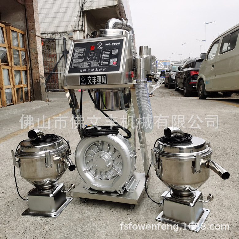 注塑机1对2自动吸料机佛文丰900G真空抽料机多斗式塑料送料机送货