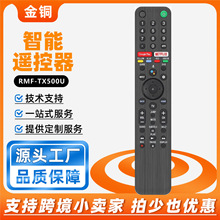 �m�������{���Z���ҕ�b����RMF-TX500U Sony Voice Remote