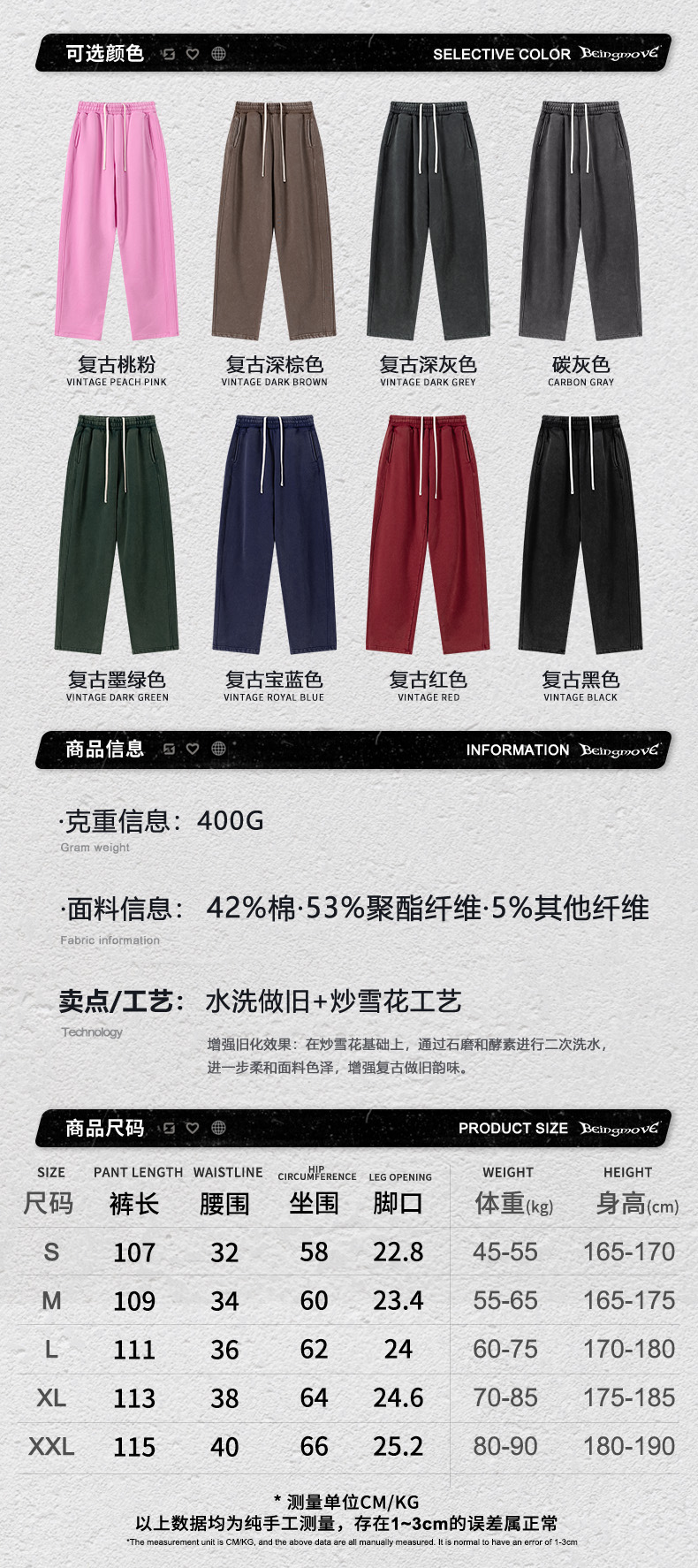 信息尺码-裤子.jpg
