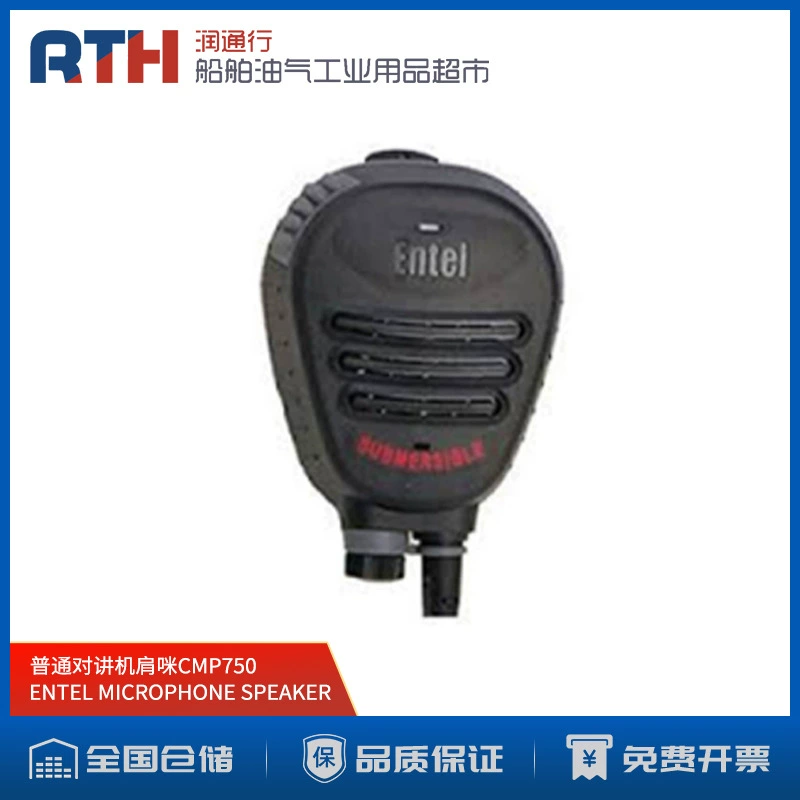 ENTEL аксессуары для рации МИКРОФОН ДИКЕР рации плечо МИКРОФОН CMP500 CMP750