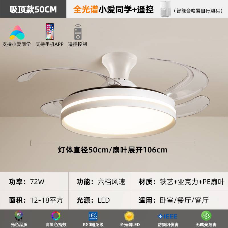 [Selección estricta] ventilador invisible minimalista lámpara de techo ventilador silencioso moderno en la sala de estar lámpara de techo ventilador