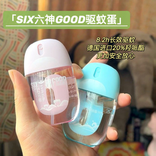 Liushen Mosquito Repellent Egg Spray Floral Mosquito Bite Relief Liquid Outdoor Anti-Mosquito Insect Portable Refreshing Water