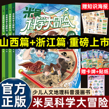 �ׅǿƌW��ð�Uɽ���㽭ƪ�m��С�W��������Ĭ��Ц���հٿ�������