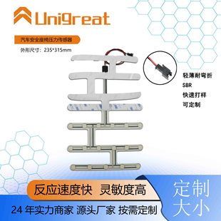 Factory direct supply massage chair Film pressure sensor mattress sensor safety seat sensor processing
