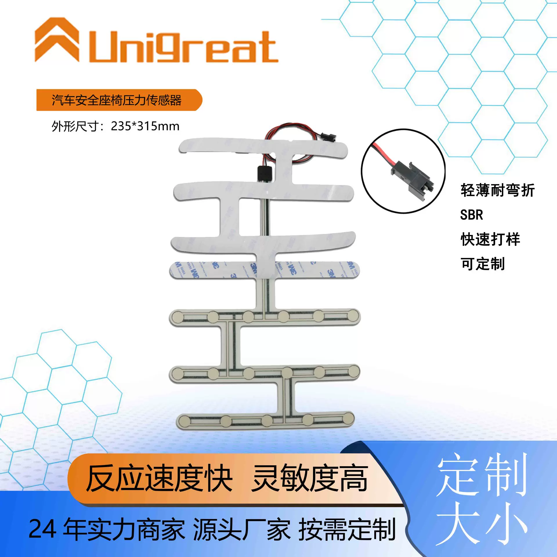厂家直供按摩椅薄膜压力传感器 床垫传感器 安全座椅传感器加工