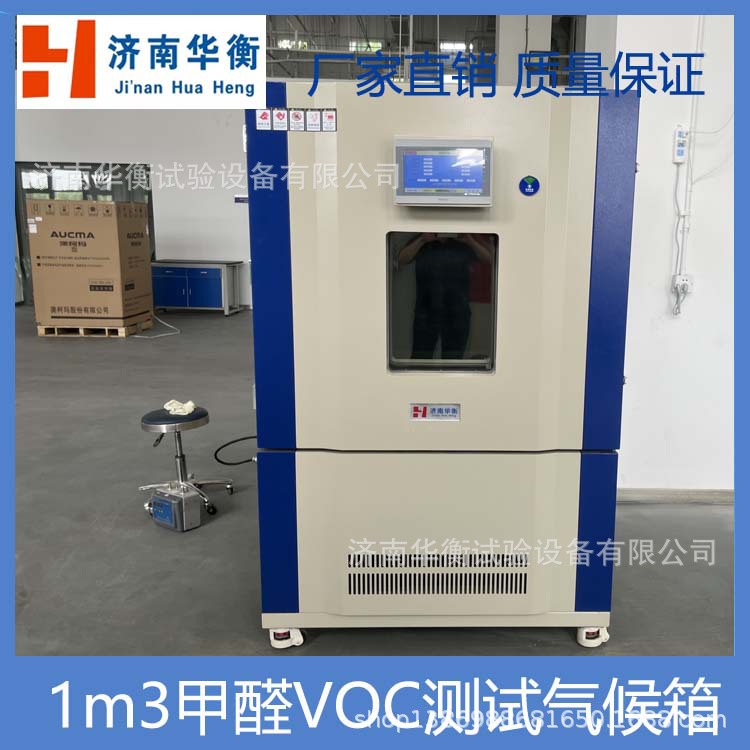 һ���������������ڼ�ȩVOC���Բ�JG/T344-2011�������Ӳ�ƷVOCS