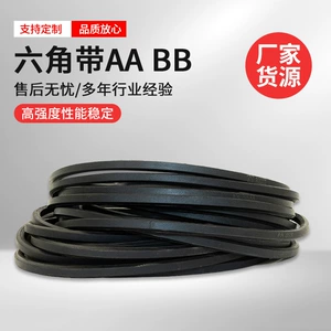 Customized AA type/BB type/CC type hexagonal belt OEM processing industrial machinery conveyor belt synchronous conveyor belt