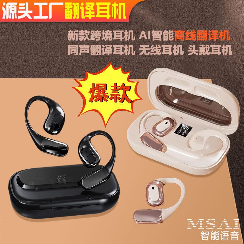 T23 auriculares inteligentes de traducción de voz AI traductor chino-inglés Bluetooth fuente de traducción simultánea inalámbrica