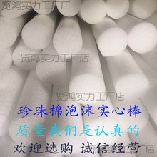 柱圆条棒幕墙珍珠棉泡沫条管泡沫填缝婚庆实心插花绵门窗密封条