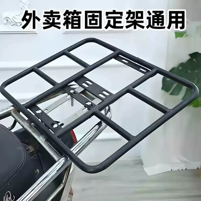 Electric car tail box Rear-Mounted Storage Rack, Delivery Box