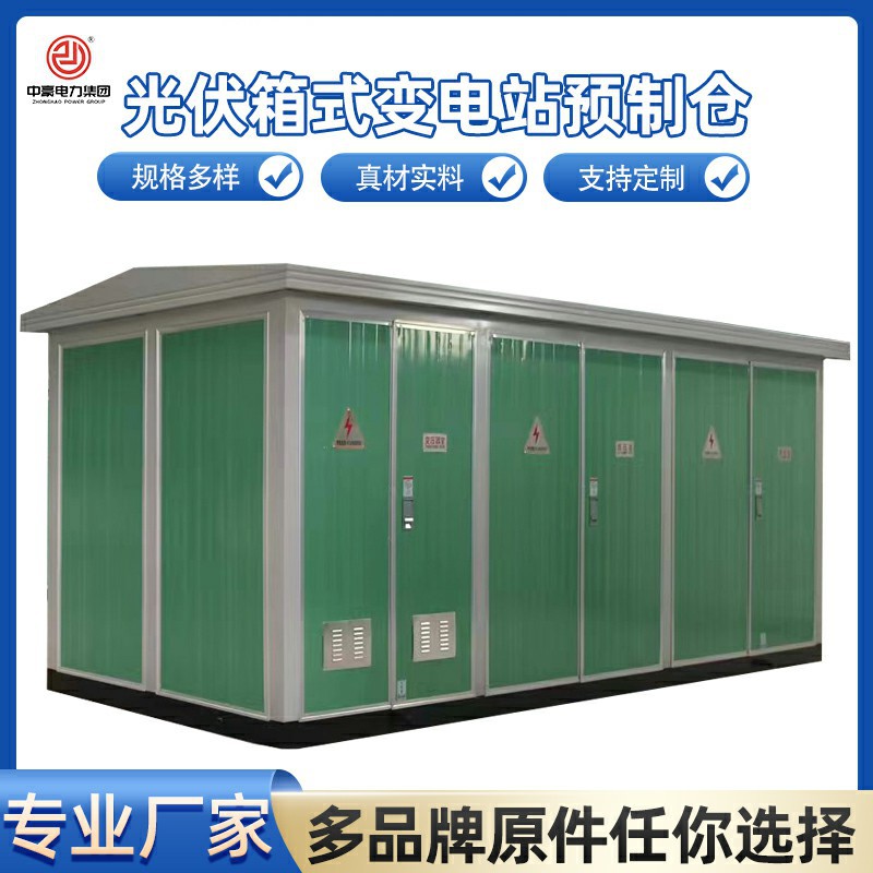 新款美式变电站630kva光伏预制舱箱欧式变压器箱移动箱式变压器