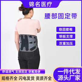 护腰带四季透气护腰腰间盘突出腰肌疼腰托可拆卸弹力热压护腰带