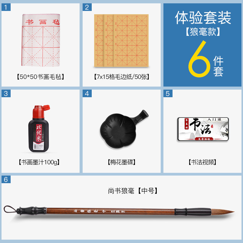 毛笔书法套装 初学者入门狼毫兼毫儿童学生笔墨纸砚全套文房四宝|undefined
