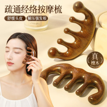 正品檀木按摩梳头部经络梳子头部按摩器皮刮鼻器海豚梳按摩梳木梳