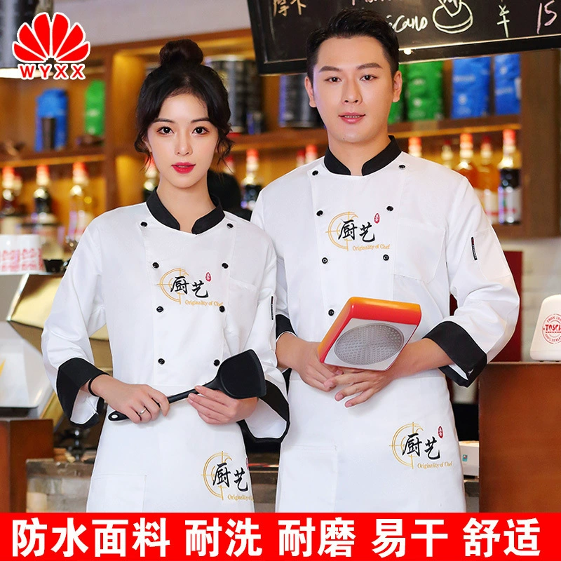 Одежда шеф-повара с длинными рукавами Мужская и Женская осенне-зимняя одежда Гостиничная кухня Кейтеринг Рабочая одежда Магазин горячих горшков Ресторанная столовая Непромокаемая кухонная одежда