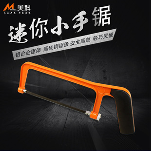 Wholesale Kidsren's Hand Saw Small Hacksaw Multi-Functional Hand Saw Woodworking Tools Small Saw Mini Saw Bow Learning
